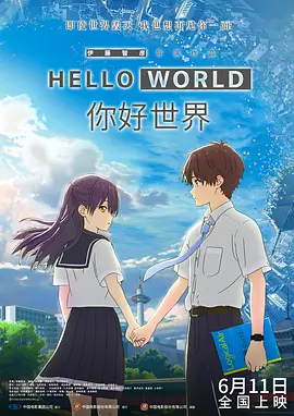 你好世界HELLOWORLD